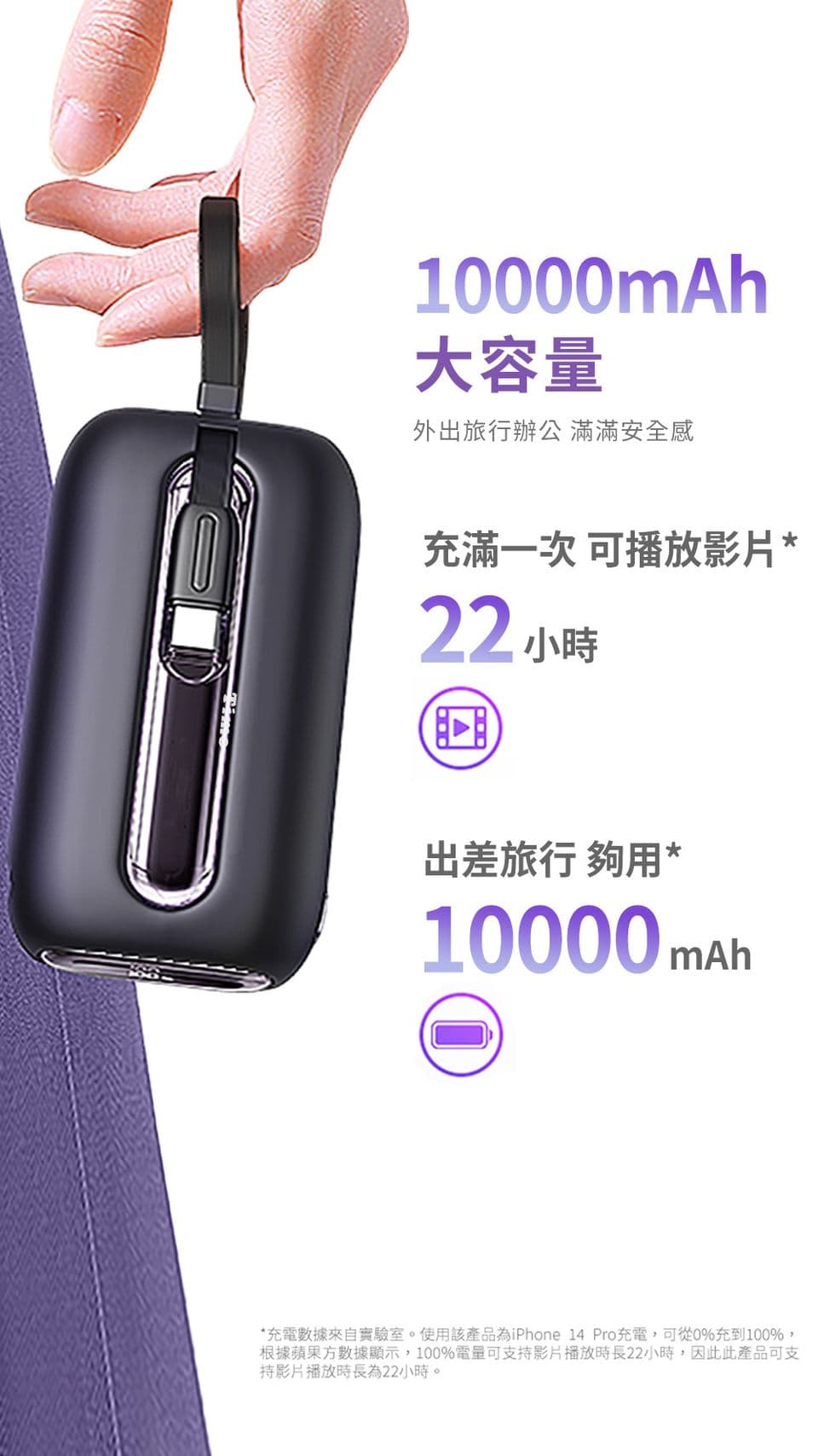 行動電源