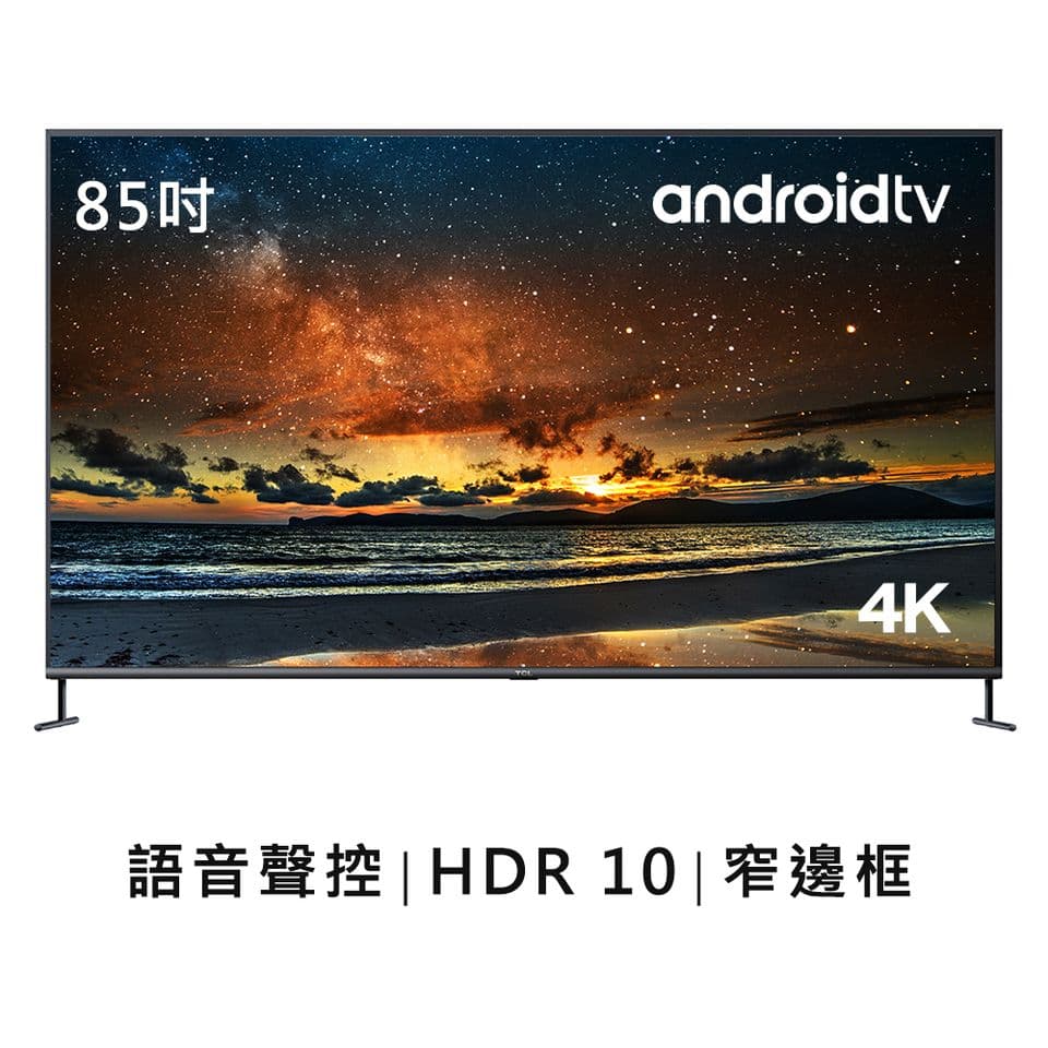 TCL 85吋 P8M系列 4K高畫質智能液晶顯示器(含簡易安裝)