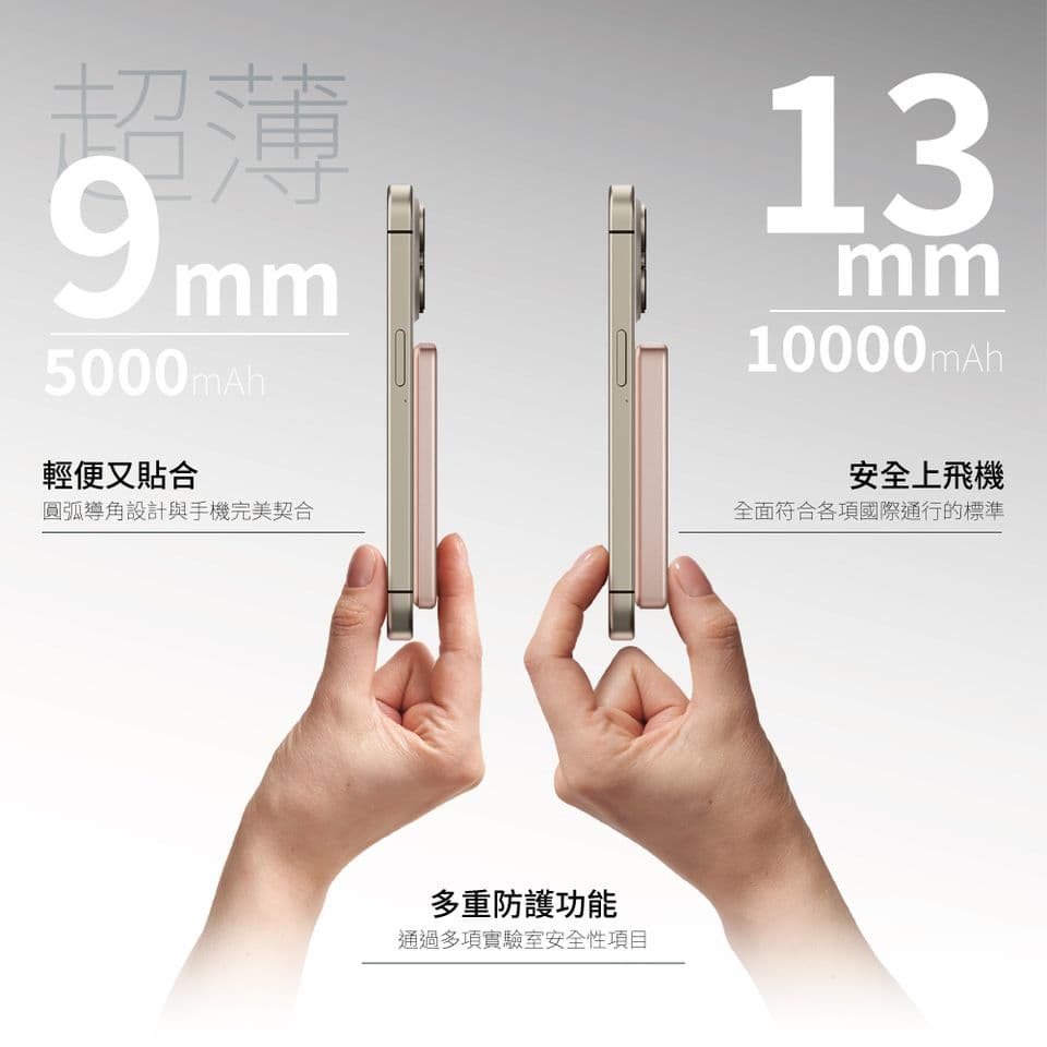 行動電源
