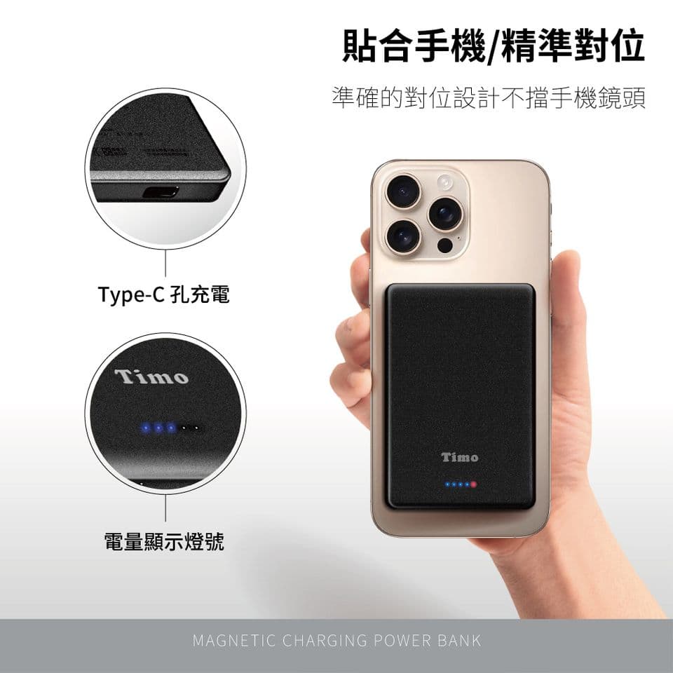 行動電源