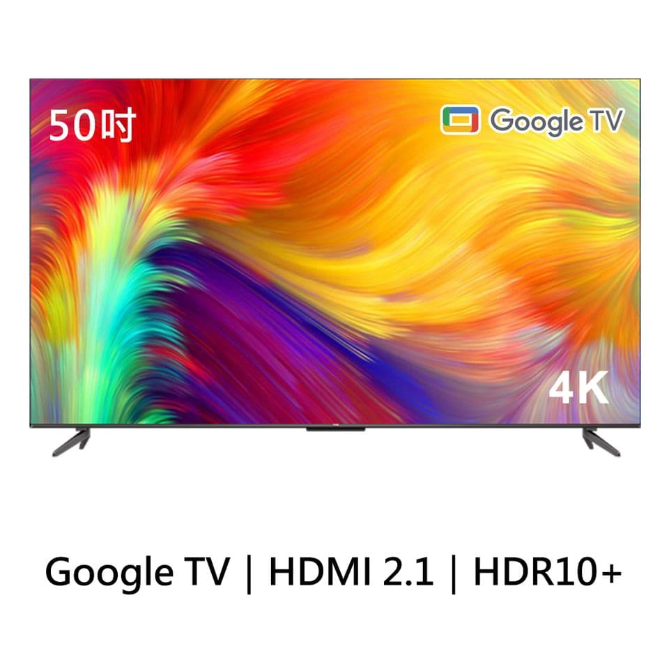 TCL 50吋 P735 4K Google TV 智能連網液晶顯示器(含簡易安裝)