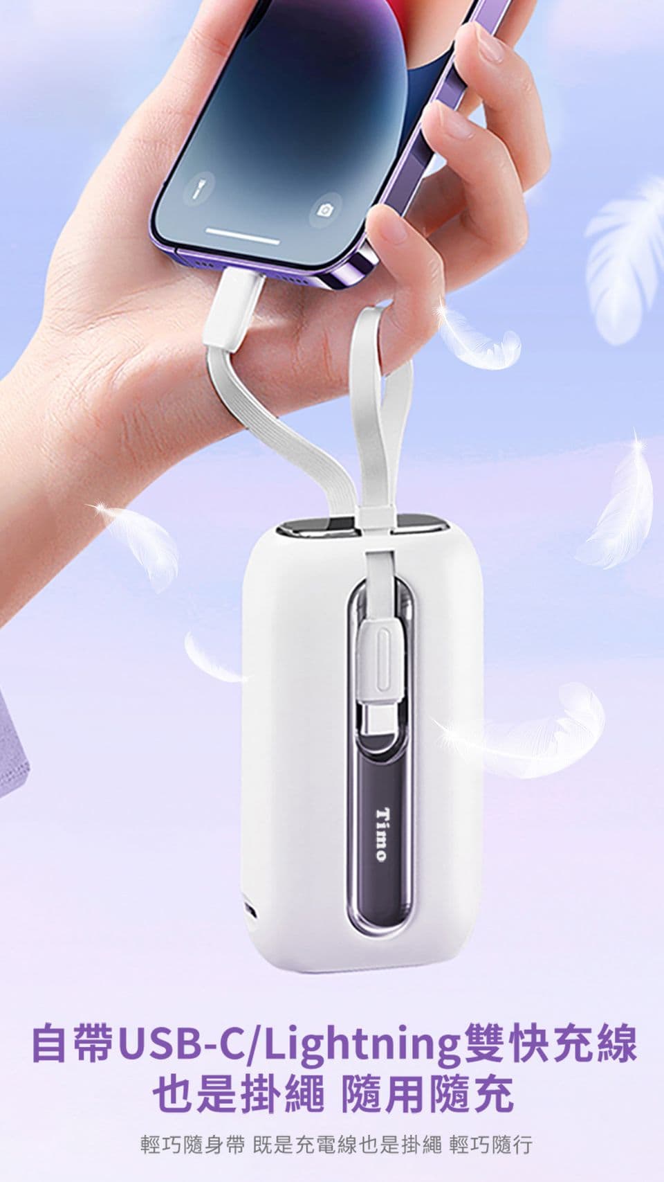 行動電源