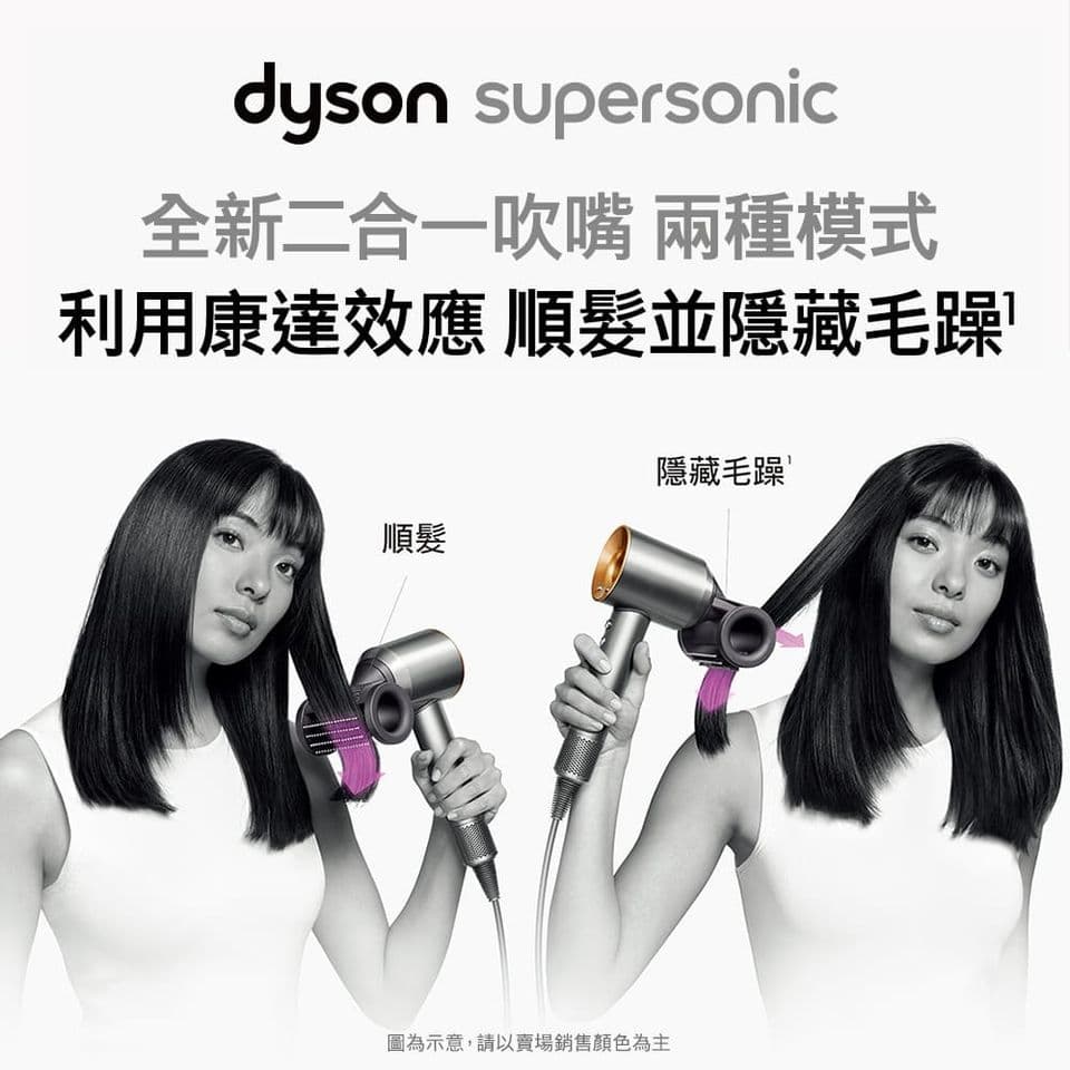 Dyson Supersonic™ 吹風機 HD15 桃紅色