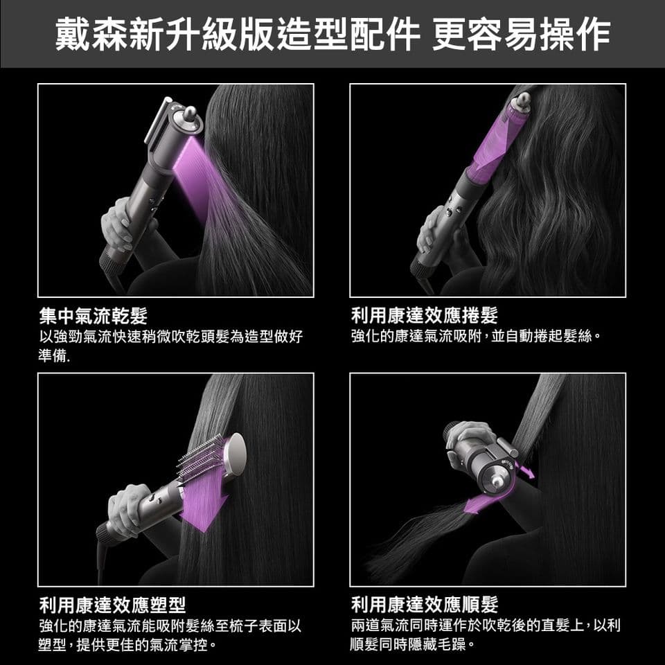 Dyson Airwrap™ 多功能造型器全系列 長型髮捲版 HS05 桃紅色