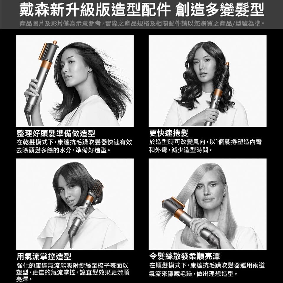 Dyson Airwrap™ 多功能造型器全系列 長型髮捲版 HS05 桃紅色