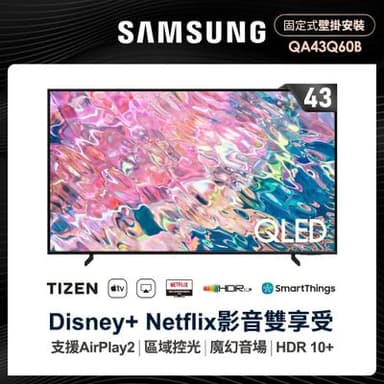 SAMSUNG 三星 43型4K HDR智慧連網QLED量子電視(QA43Q60BAWXZW)