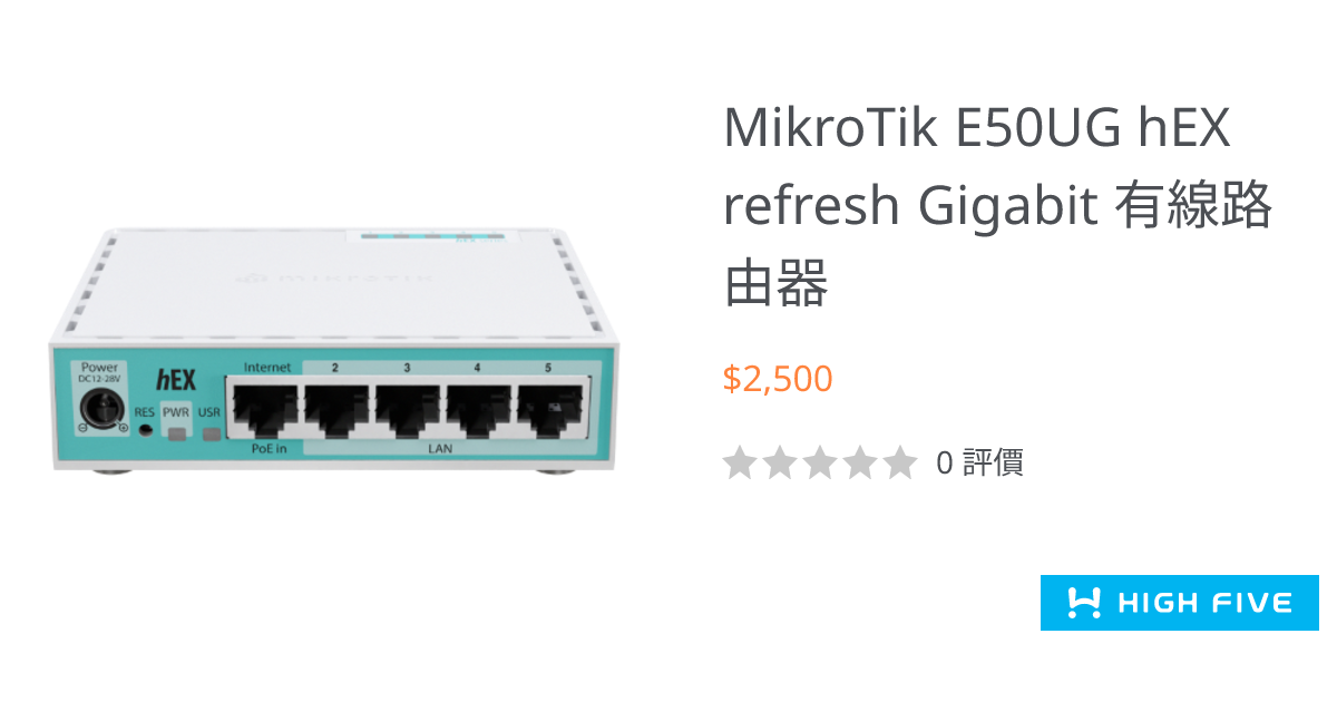 MikroTik E50UG hEX refresh Gigabit Router | 5埠千兆有線路由器 | 高效能企業級網路設備 ...